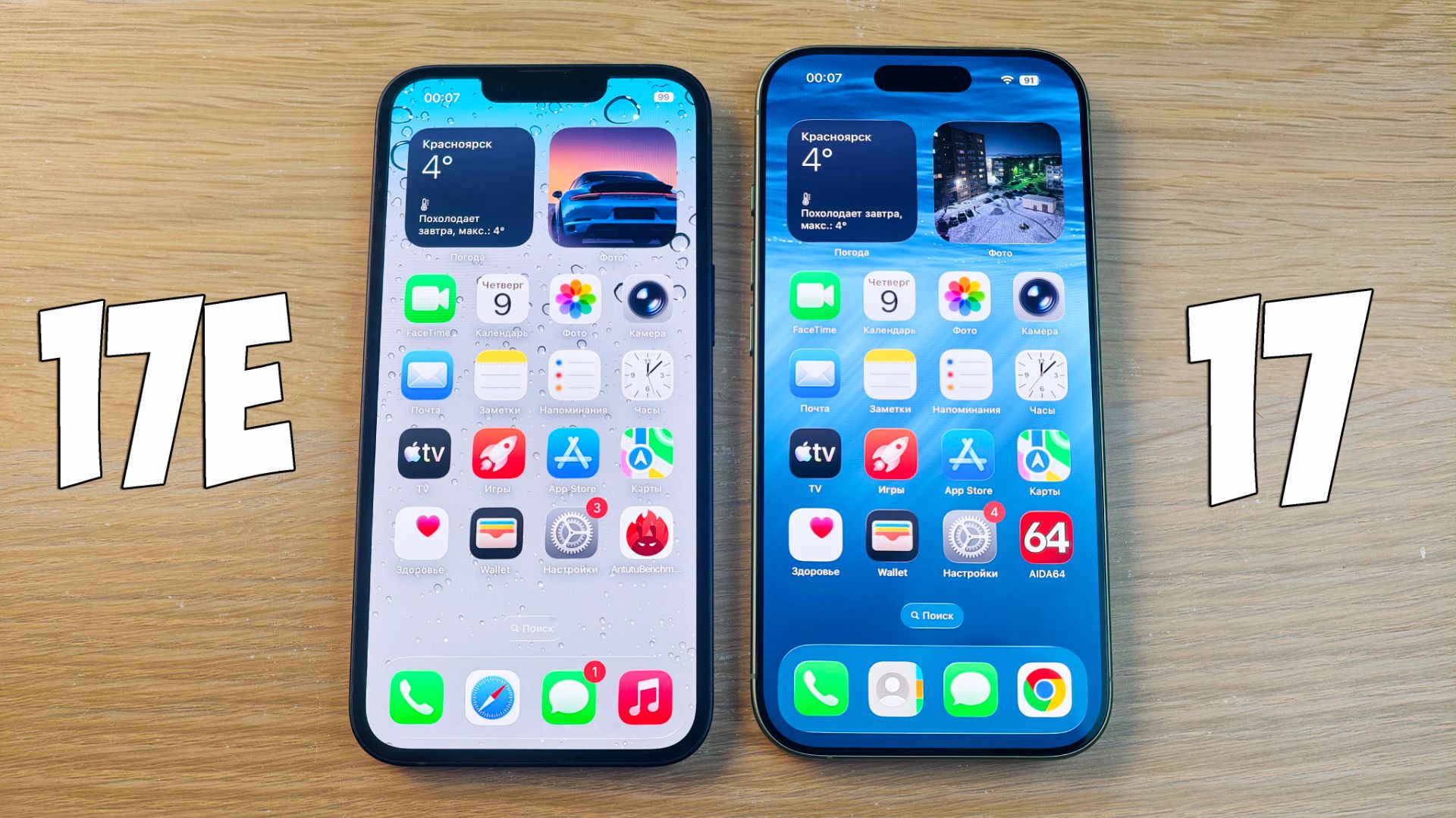 IPHONE 17e VS IPHONE 17 - В ЧЕМ РАЗНИЦА? ПОЛНОЕ СРАВНЕНИЕ!