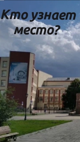 А вы учились в этой школе? 👀 ТЦ Гудок и Ильинская площадь**