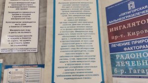 Тёплый нарзан в Пятигорске