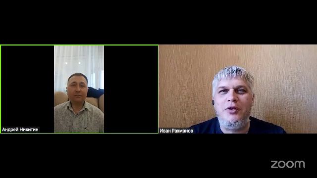 Как глаза лечат психотравмы: ДПДГ, регрессология и астрология с Андреем Никитиным