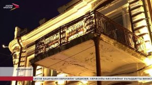 Цӕгат Ирыстоны дарддæр исынц курдиæттæ республикон архитектурон конкурсы архайынмæ