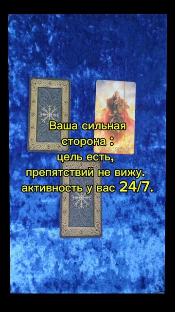 тест: ваша сильная сторона