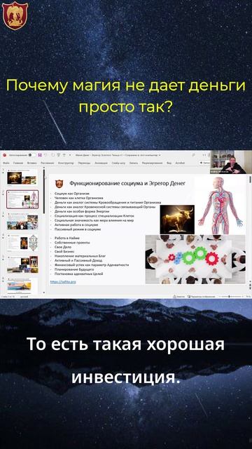 Почему в магии нельзя просто наколдовать денег?