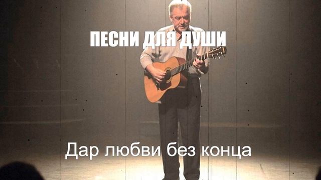 НАСТОЯЩИЙ ШАНСОН|Дар любви без конца|ПЕСНИ ДЛЯ ДУШИ