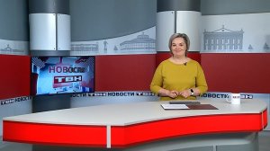 Новости ТВН от 07.04.26 (12+)