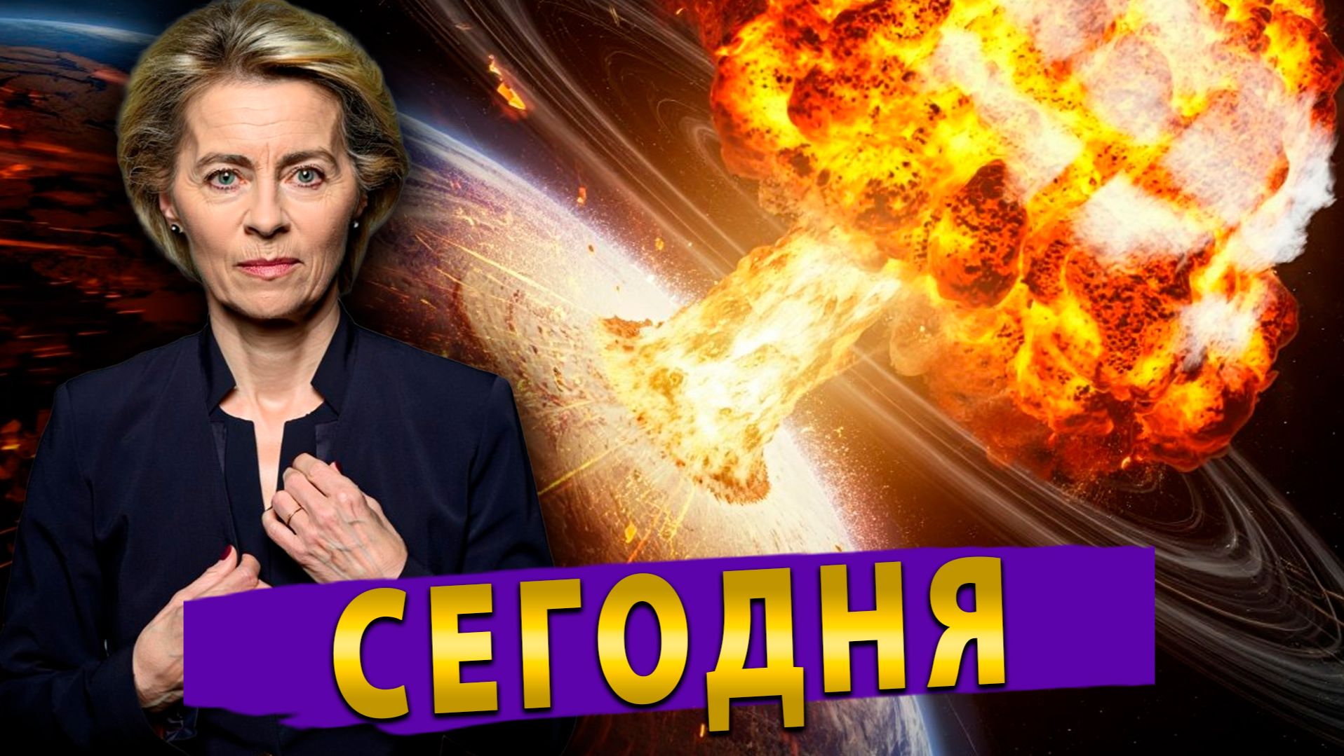 ⚡️ Европа готовит свою ядерку! Трам и Хаменеи! Слив переговоров лидеров!