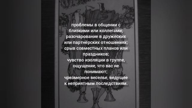 Расклад на 8 апреля.mp4