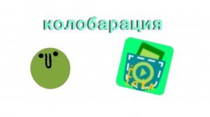 Колаба с Покет Ёлкой! 😱 Делаю Hungry Circle Clicker на Ёлкоде!