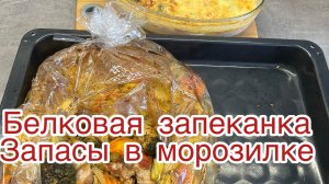 Влог 8.04 Покупки ВБ, готовлю