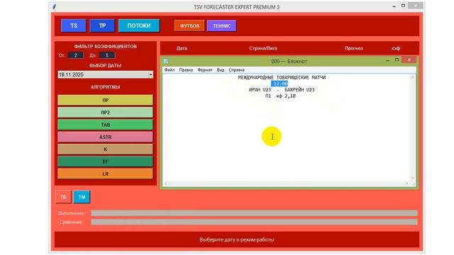 ТЕЛЕГРАММ КАНАЛ С ПРОГНОЗАМИ НА СПОРт