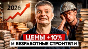 О материнском капитале, небольших участках и росте цен. Что изменилось в строительстве за март?