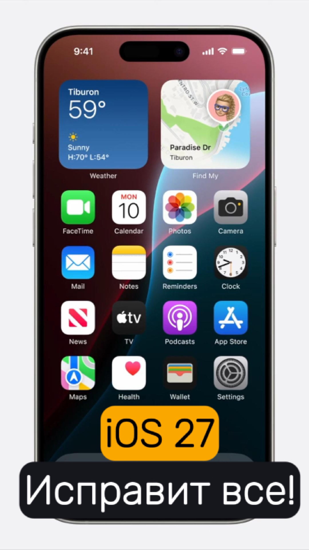 💪 Это изменит IPhone - IOS 27