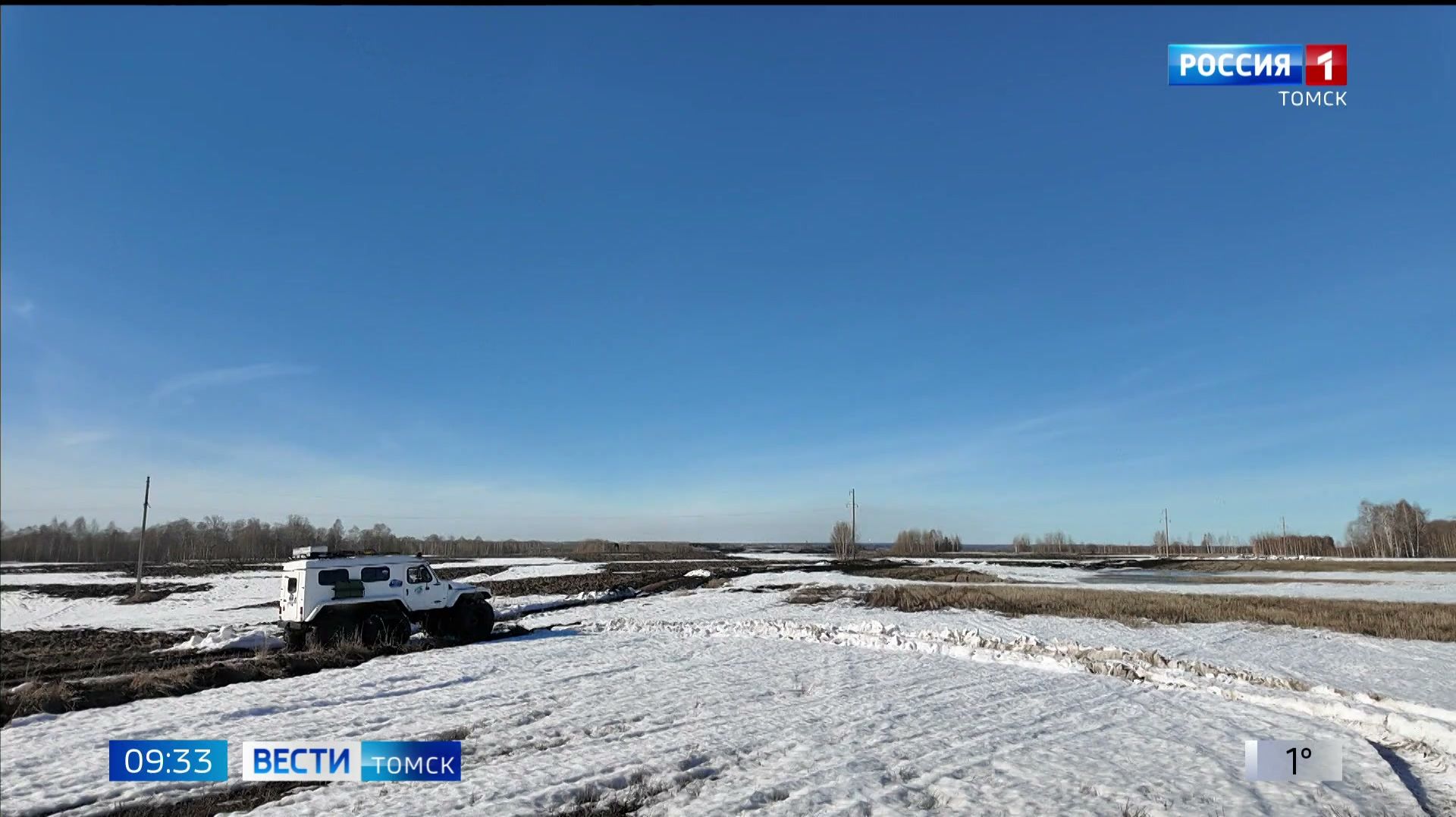 Вести-Томск, выпуск от 08.04.2026 09:30