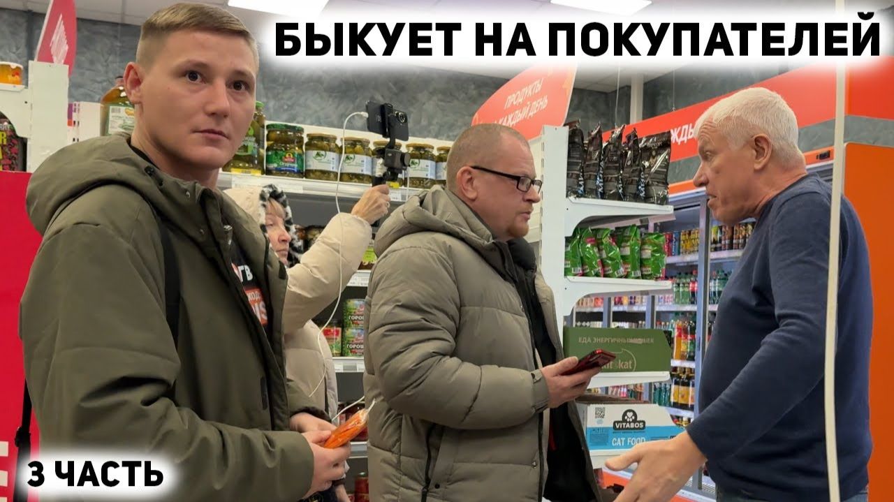 БОРЗЫЙ ХОЗЯИН БЫКУЕТ И НЕ ВЫВОЗИТ РАЗГОВОР / ДИРЕКТОР СНОВА УСТРАИВАЕТ ПРОВОКАЦИЮ И БЕСПРЕДЕЛ