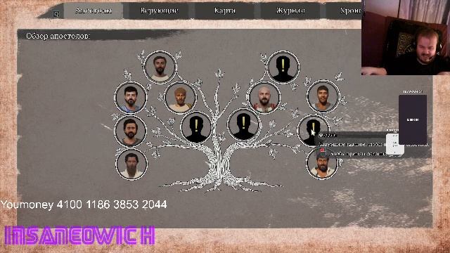 стрим прохождение I am Jesus Christ 3 миссия