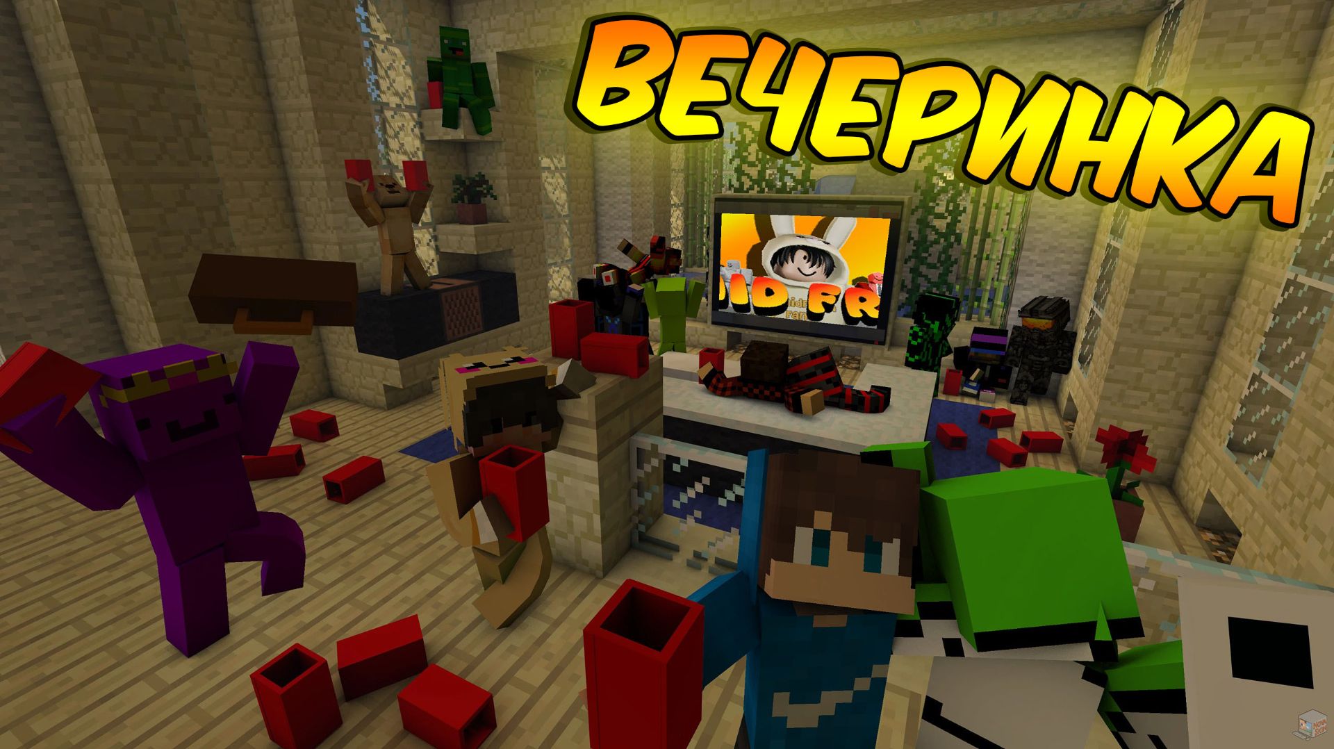 СЮРПРИЗ ОТ ПОДПИСЧИКОВ НА ДЕНЬ РОЖДЕНИЯ В МАЙНКРАФТЕ