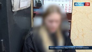 В Липецке задержали девушку-курьера, которую подозревают в участии в мошеннической схеме