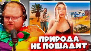 T2x2 РЕАКЦИЯ на ПРИРОДА НЕ ПОЩАДИТ от Nastya Jackson! 😱 Он Просто НЕ ВЫДЕРЖАЛ ЭТОГО