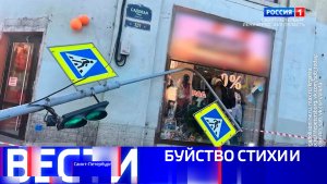 Вести Санкт-Петербург. Выпуск 21.10 от 08.04.2026