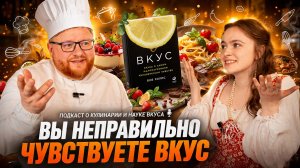 Почему ВКУС ВАЖНЕЕ обоняния? И как приготовить идеального ЛОСЯ