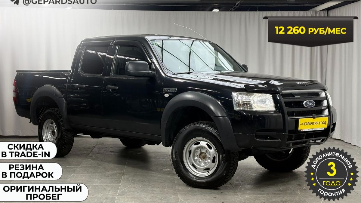 Обзор Ford Ranger, 2008 год