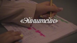 Эйнштейн #ДвижениеПервых #МедиаПритяжение #КиберМедиа