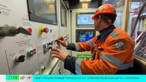 Проходка второго тоннеля на Троицкой линии метро началась в Москве