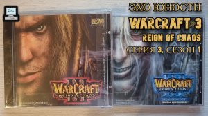 Warcraft 3: Reign of Chaos: С01Э03 | Падение принца Артаса | Прохождение с лицензии | Эхо юности