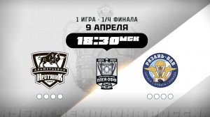 Нефтяник (Альметьевск) - Рязань-ВДВ (Рязань)