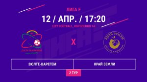 ВОСТОК | Зюлте-Варегем -:-  Край Земли