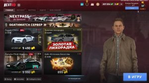 NEXTRP 2026-04-08 21-21-29