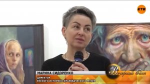 Свет моей души. Сюжет программы Вечерний Ейск ЕТВ от 31.03.2026