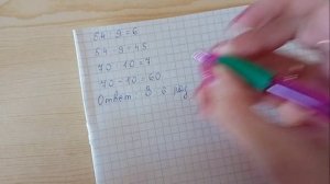 Математика 3 класс 2 часть (страница 58 задание 10)