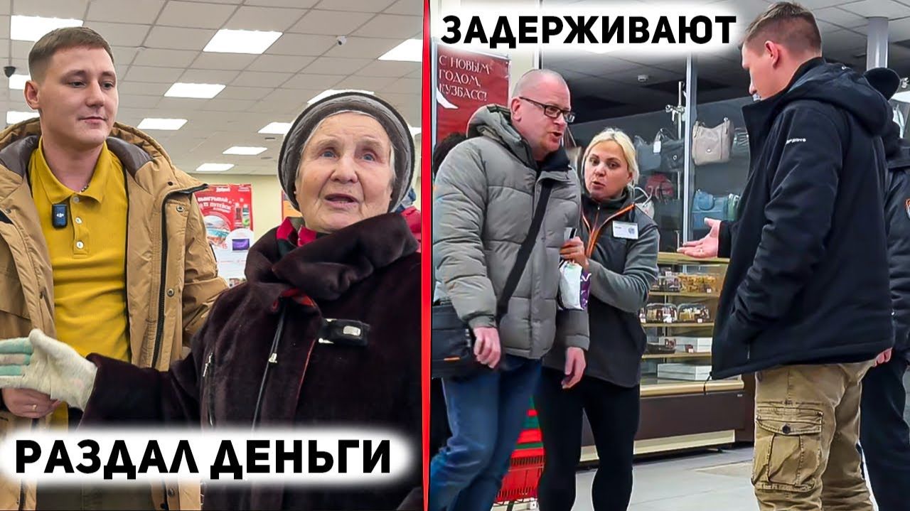ПРОДАВЦЫ КИДАЮТСЯ НА ПОКУПАТЕЛЙ /БАБУШКИ В МАГАЗИНЕ В ШОКЕ / ПОМОГЛИ ДЕТСКОМУ ДОМУ / ПОМОГЛИ ДЕВУШКЕ смотреть онлайн