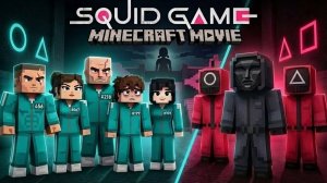 Выживание в игре кальмара Майнкрафт