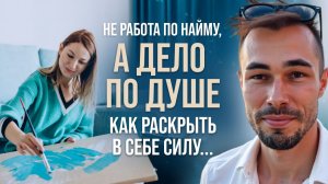 Как увидеть силу духа.