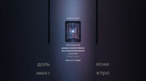 Аномальное энерговыделение The Forgotten CCXLXXIX Meshes