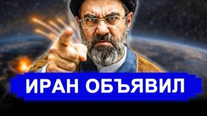 НАЧАЛОСЬ! Иран за несколько часов.. 16 бортов уже все. новости Иран, Россия