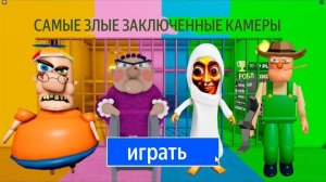 Мистер Спринкс против БАБУЛИ против ТУНГ-ТУНГ БАБУЛИ против МИСТЕРА РЭНДИ? OBBY #roblox