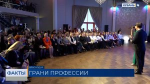 Региональный этап форума классных руководителей ЮФО открылся в Краснодаре