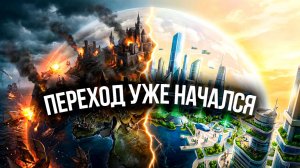 ЕДИНЕНИЕ ЧЕРЕЗ ЛЮБОВЬ