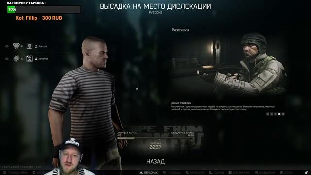 Тарков: новичок + ветеран = стрим‑выживание! #escapefromtarkov