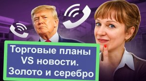 Торговые планы через побарный анализ, серебро