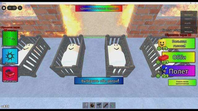 Играю  в популярные игры в ROBLOX