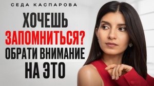 Начни речь с ЭТОГО, и все будут ПОРАЖЕНЫ! / Как ПРАВИЛЬНО выступать перед аудиторией?