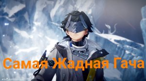 Arknights Endfield Самая Жадная Гача