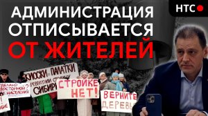 ❗Жители устали терпеть отписки чиновников