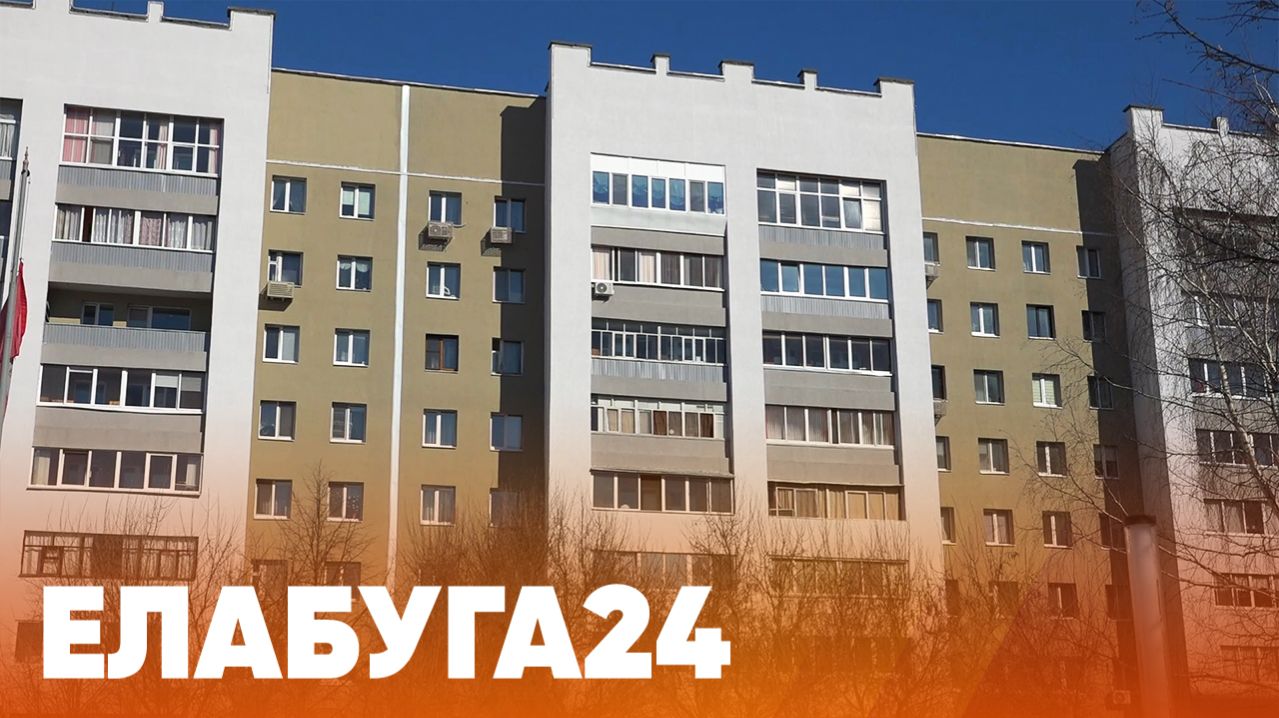 Новости Елабуги от 8 апреля 2026