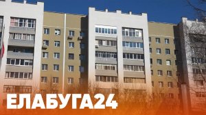 Новости Елабуги от 8 апреля 2026