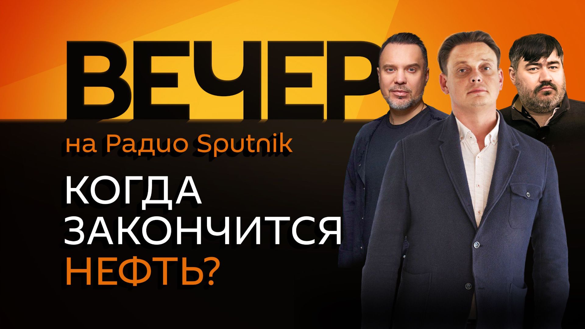 Руслан Осташко. Пауза в переговорах по Украине и прекращение огня между США и Ираном